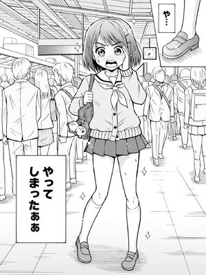 [吉田悟郎] 恥じらいTS娘【FANZA特典付】 [DL版]_162