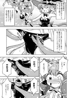 [吉田悟郎] 恥じらいTS娘【FANZA特典付】 [DL版]_121