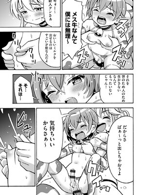 [吉田悟郎] 恥じらいTS娘【FANZA特典付】 [DL版]_197