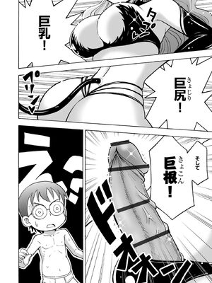 [吉田悟郎] 恥じらいTS娘【FANZA特典付】 [DL版]_030