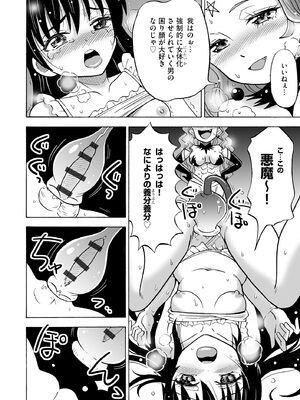 [吉田悟郎] 恥じらいTS娘【FANZA特典付】 [DL版]_042