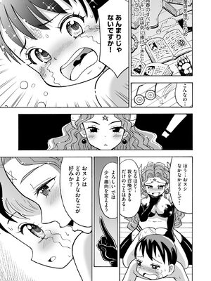 [吉田悟郎] 恥じらいTS娘【FANZA特典付】 [DL版]_033