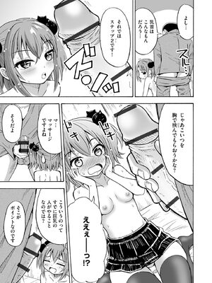 [吉田悟郎] 恥じらいTS娘【FANZA特典付】 [DL版]_083