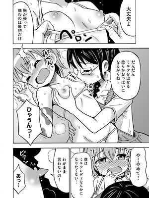 [吉田悟郎] 恥じらいTS娘【FANZA特典付】 [DL版]_190