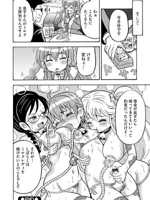 [吉田悟郎] 恥じらいTS娘【FANZA特典付】 [DL版]_202