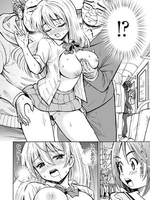 [吉田悟郎] 恥じらいTS娘【FANZA特典付】 [DL版]_168