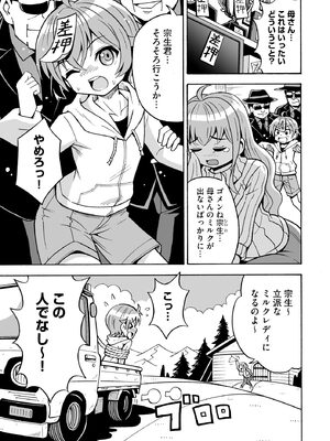 [吉田悟郎] 恥じらいTS娘【FANZA特典付】 [DL版]_183