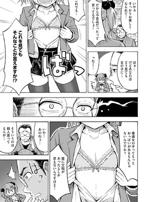 [吉田悟郎] 恥じらいTS娘【FANZA特典付】 [DL版]_075