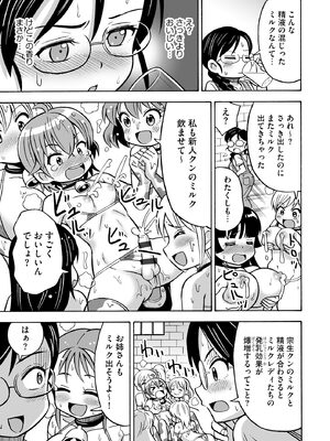 [吉田悟郎] 恥じらいTS娘【FANZA特典付】 [DL版]_199