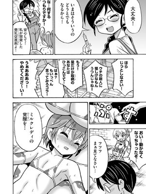 [吉田悟郎] 恥じらいTS娘【FANZA特典付】 [DL版]_188