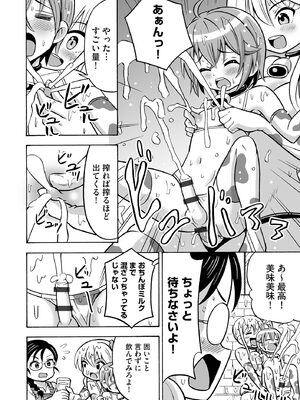 [吉田悟郎] 恥じらいTS娘【FANZA特典付】 [DL版]_198