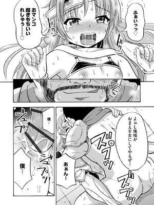 [吉田悟郎] 恥じらいTS娘【FANZA特典付】 [DL版]_024