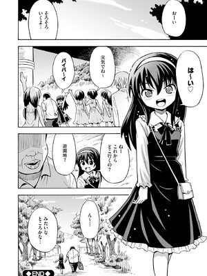 [吉田悟郎] 恥じらいTS娘【FANZA特典付】 [DL版]_070