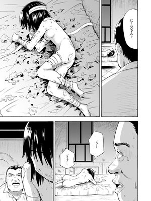 [吉田悟郎] 恥じらいTS娘【FANZA特典付】 [DL版]_059