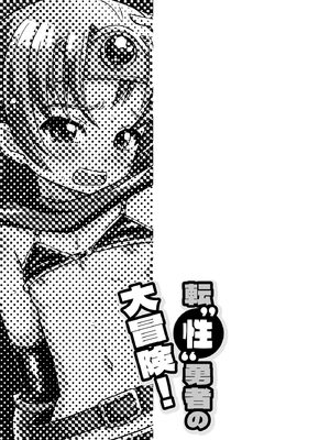 [吉田悟郎] 恥じらいTS娘【FANZA特典付】 [DL版]_006