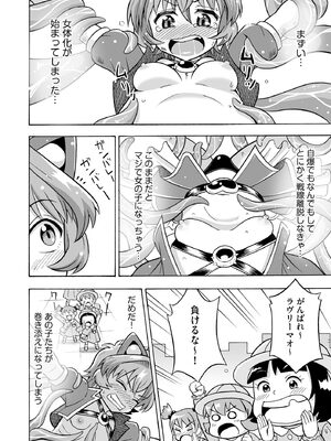 [吉田悟郎] 恥じらいTS娘【FANZA特典付】 [DL版]_126