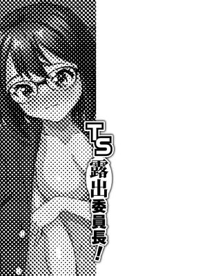 [吉田悟郎] 恥じらいTS娘【FANZA特典付】 [DL版]_138