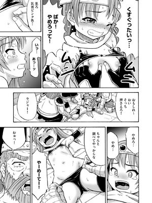 [吉田悟郎] 恥じらいTS娘【FANZA特典付】 [DL版]_015