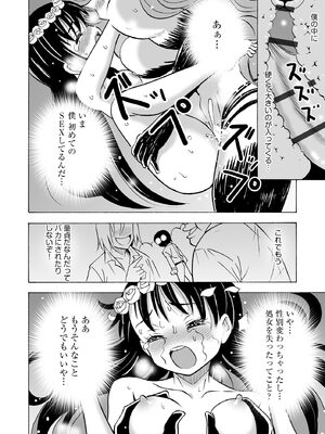 [吉田悟郎] 恥じらいTS娘【FANZA特典付】 [DL版]_046