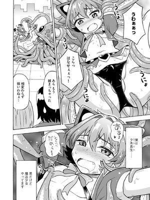 [吉田悟郎] 恥じらいTS娘【FANZA特典付】 [DL版]_120