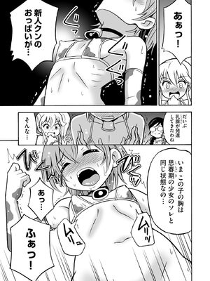 [吉田悟郎] 恥じらいTS娘【FANZA特典付】 [DL版]_189