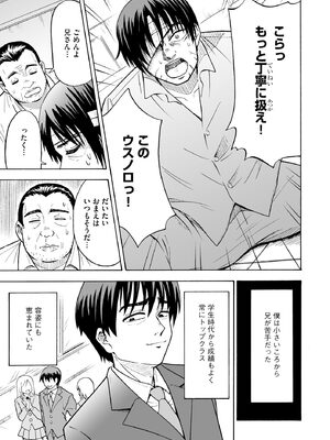 [吉田悟郎] 恥じらいTS娘【FANZA特典付】 [DL版]_055