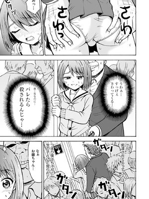 [吉田悟郎] 恥じらいTS娘【FANZA特典付】 [DL版]_165