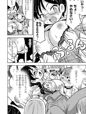 [吉田悟郎] 恥じらいTS娘【FANZA特典付】 [DL版]_200