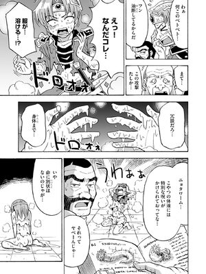 [吉田悟郎] 恥じらいTS娘【FANZA特典付】 [DL版]_009