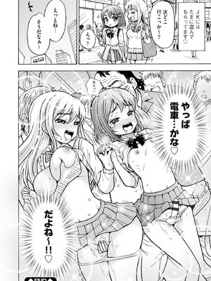 [吉田悟郎] 恥じらいTS娘【FANZA特典付】 [DL版]_180