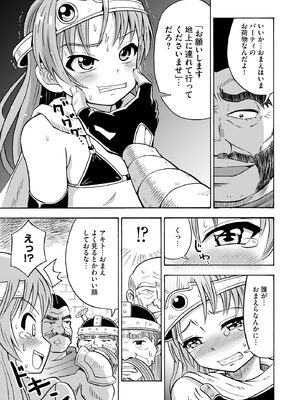 [吉田悟郎] 恥じらいTS娘【FANZA特典付】 [DL版]_013