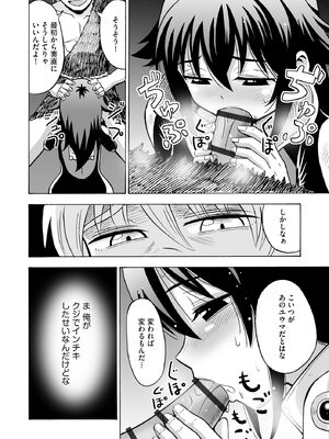 [吉田悟郎] 恥じらいTS娘【FANZA特典付】 [DL版]_108