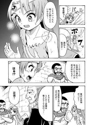 [吉田悟郎] 恥じらいTS娘【FANZA特典付】 [DL版]_011