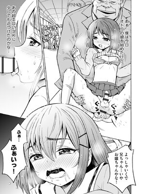 [吉田悟郎] 恥じらいTS娘【FANZA特典付】 [DL版]_177