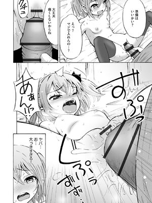 [吉田悟郎] 恥じらいTS娘【FANZA特典付】 [DL版]_088