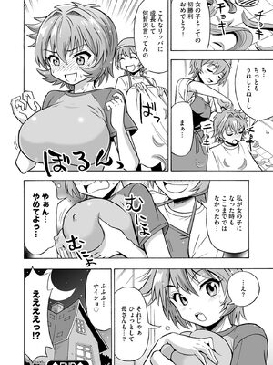 [吉田悟郎] 恥じらいTS娘【FANZA特典付】 [DL版]_136