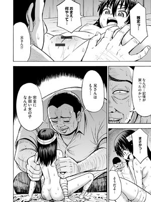 [吉田悟郎] 恥じらいTS娘【FANZA特典付】 [DL版]_064