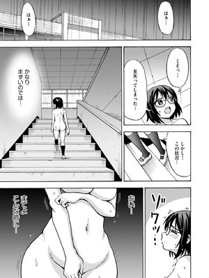 [吉田悟郎] 恥じらいTS娘【FANZA特典付】 [DL版]_147