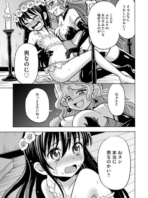 [吉田悟郎] 恥じらいTS娘【FANZA特典付】 [DL版]_039