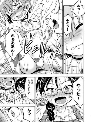 [吉田悟郎] 恥じらいTS娘【FANZA特典付】 [DL版]_191