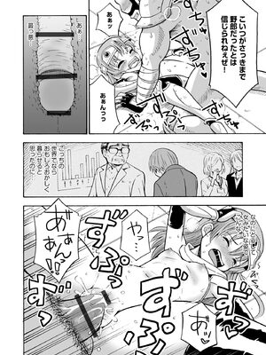 [吉田悟郎] 恥じらいTS娘【FANZA特典付】 [DL版]_022