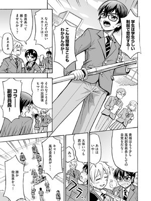 [吉田悟郎] 恥じらいTS娘【FANZA特典付】 [DL版]_139