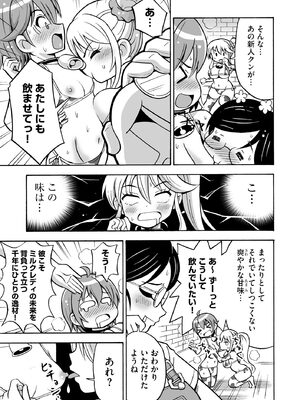 [吉田悟郎] 恥じらいTS娘【FANZA特典付】 [DL版]_193