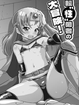 [吉田悟郎] 恥じらいTS娘【FANZA特典付】 [DL版]_005