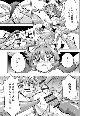 [吉田悟郎] 恥じらいTS娘【FANZA特典付】 [DL版]_127