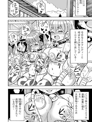 [吉田悟郎] 恥じらいTS娘【FANZA特典付】 [DL版]_184