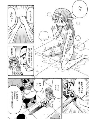 [吉田悟郎] 恥じらいTS娘【FANZA特典付】 [DL版]_010