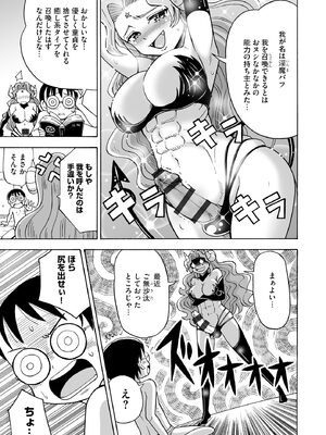 [吉田悟郎] 恥じらいTS娘【FANZA特典付】 [DL版]_031