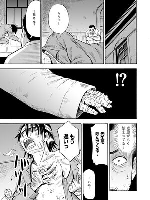 [吉田悟郎] 恥じらいTS娘【FANZA特典付】 [DL版]_057