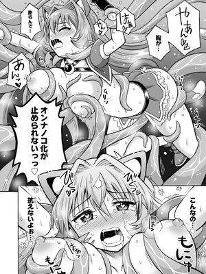 [吉田悟郎] 恥じらいTS娘【FANZA特典付】 [DL版]_132